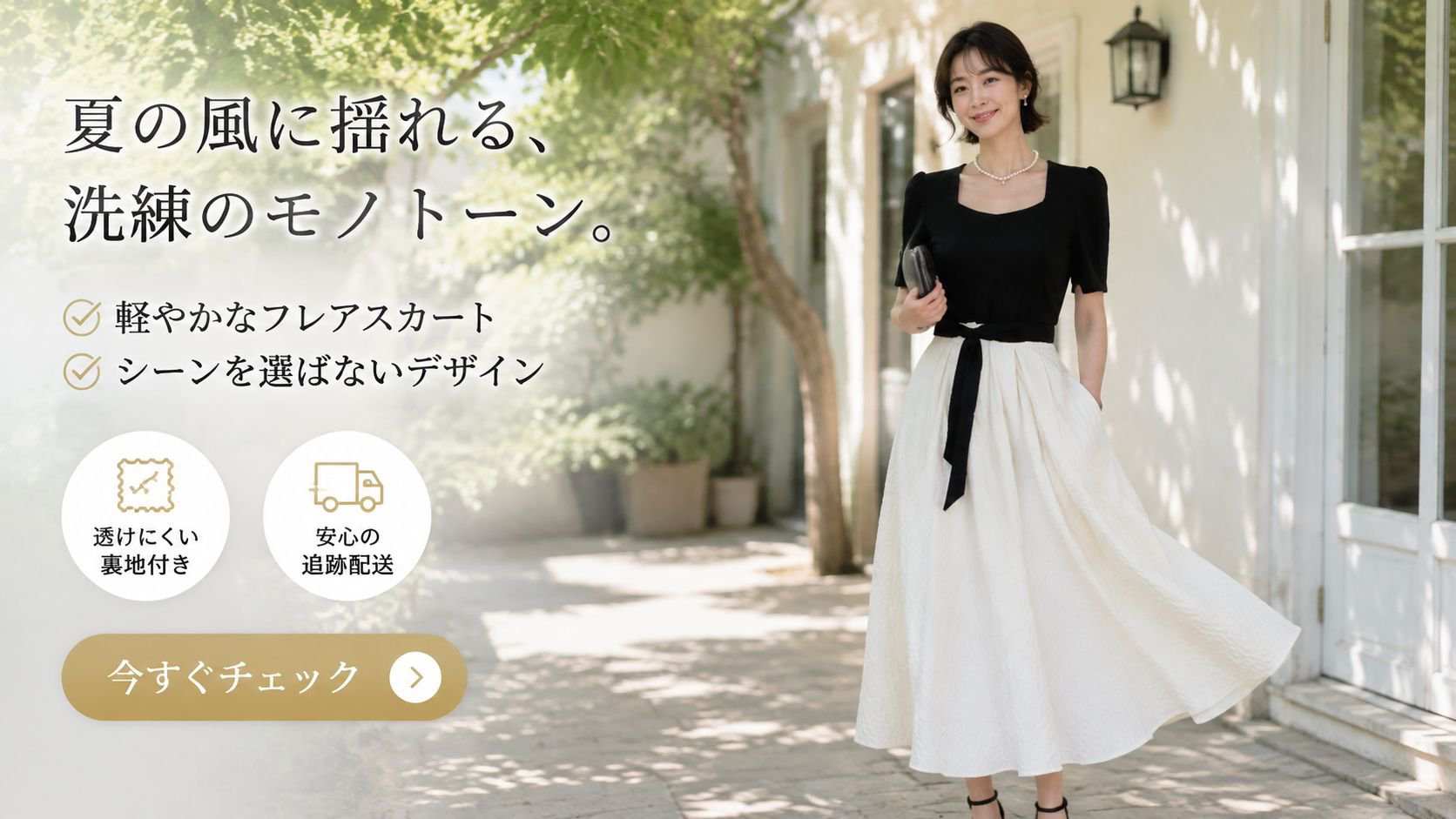  高品質低価格のオンラインショップ