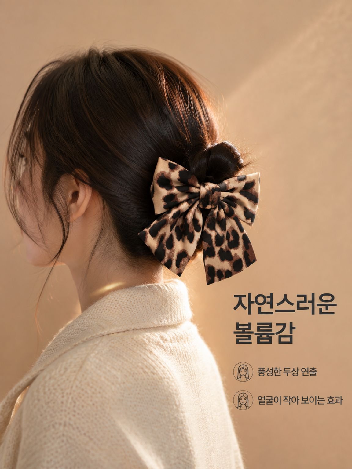 호피무늬 리본 헤어핀