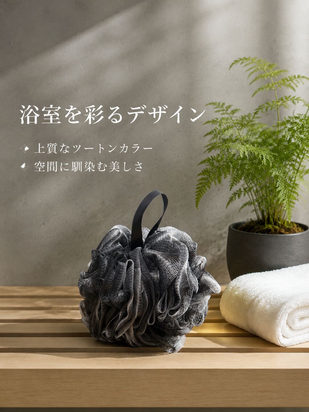 バス用スポンジボール