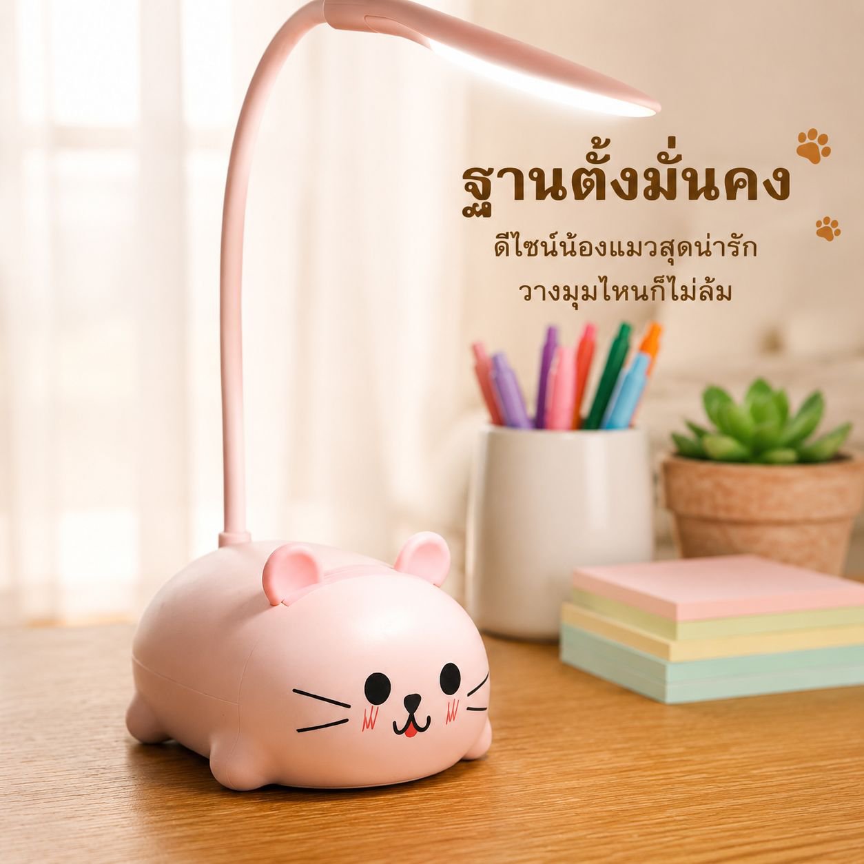 โคมไฟตั้งโต๊ะหัวเตียงน่ารัก สำหรับอ่านหนังสือและเรียน