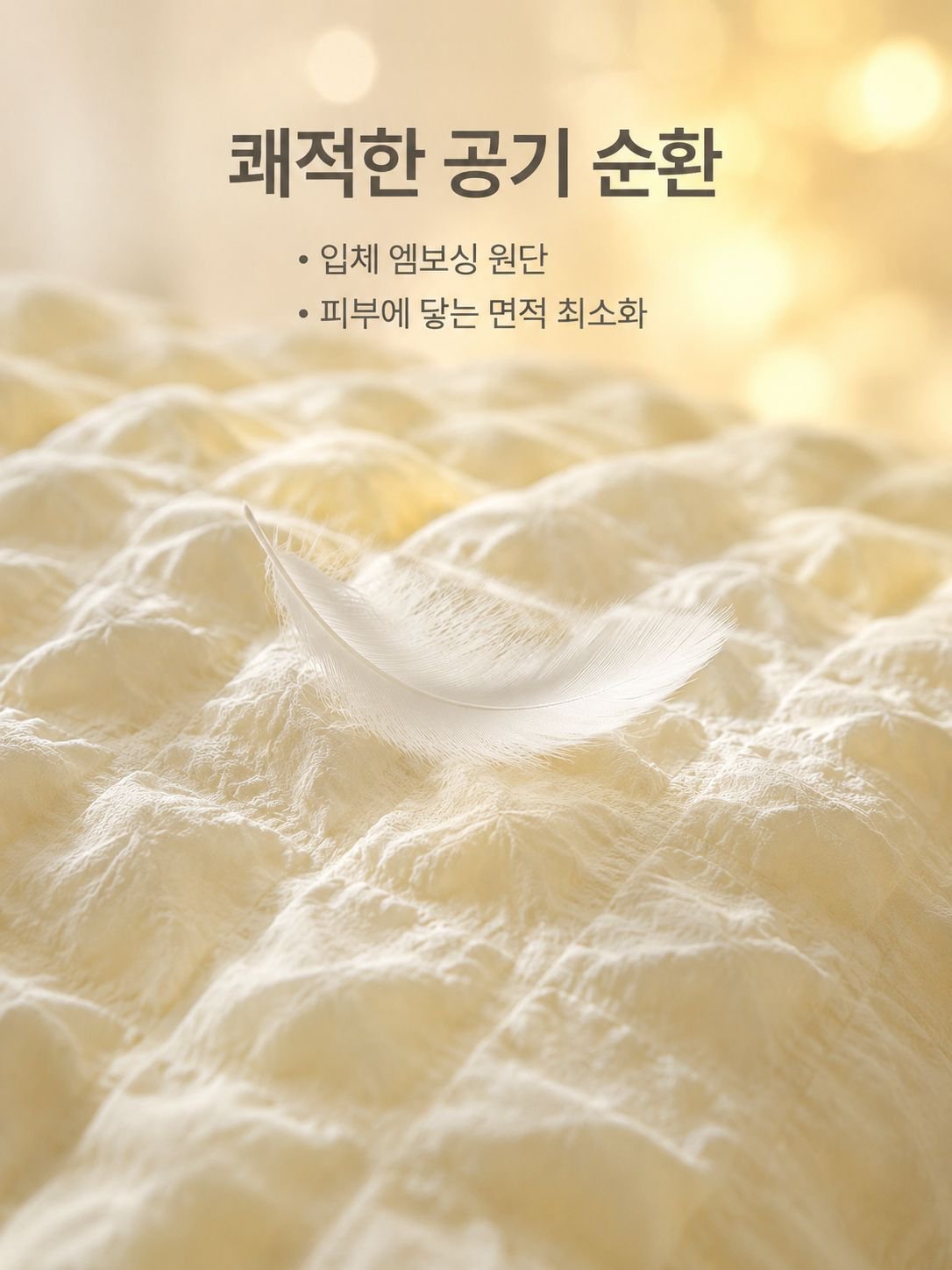 산뜻한 워싱면 버블거즈 침대스커트 4종 세트
