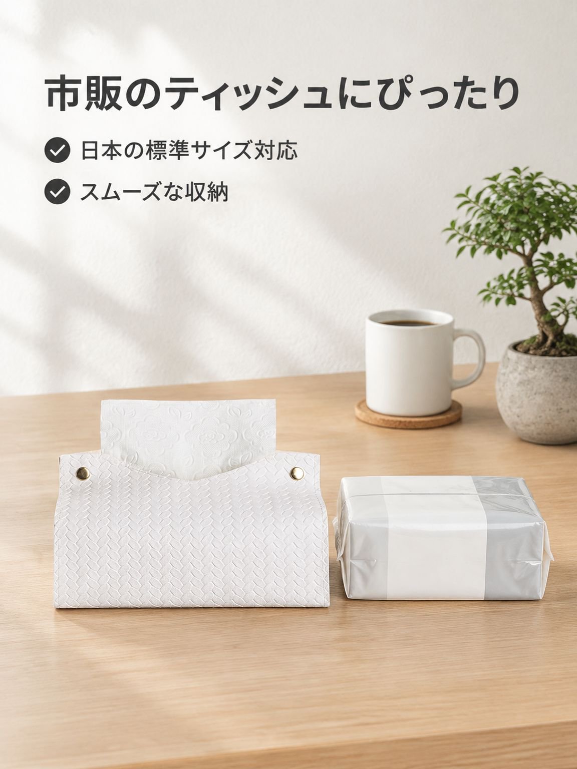高級PUレザー ティッシュボックス リビング・テーブル用