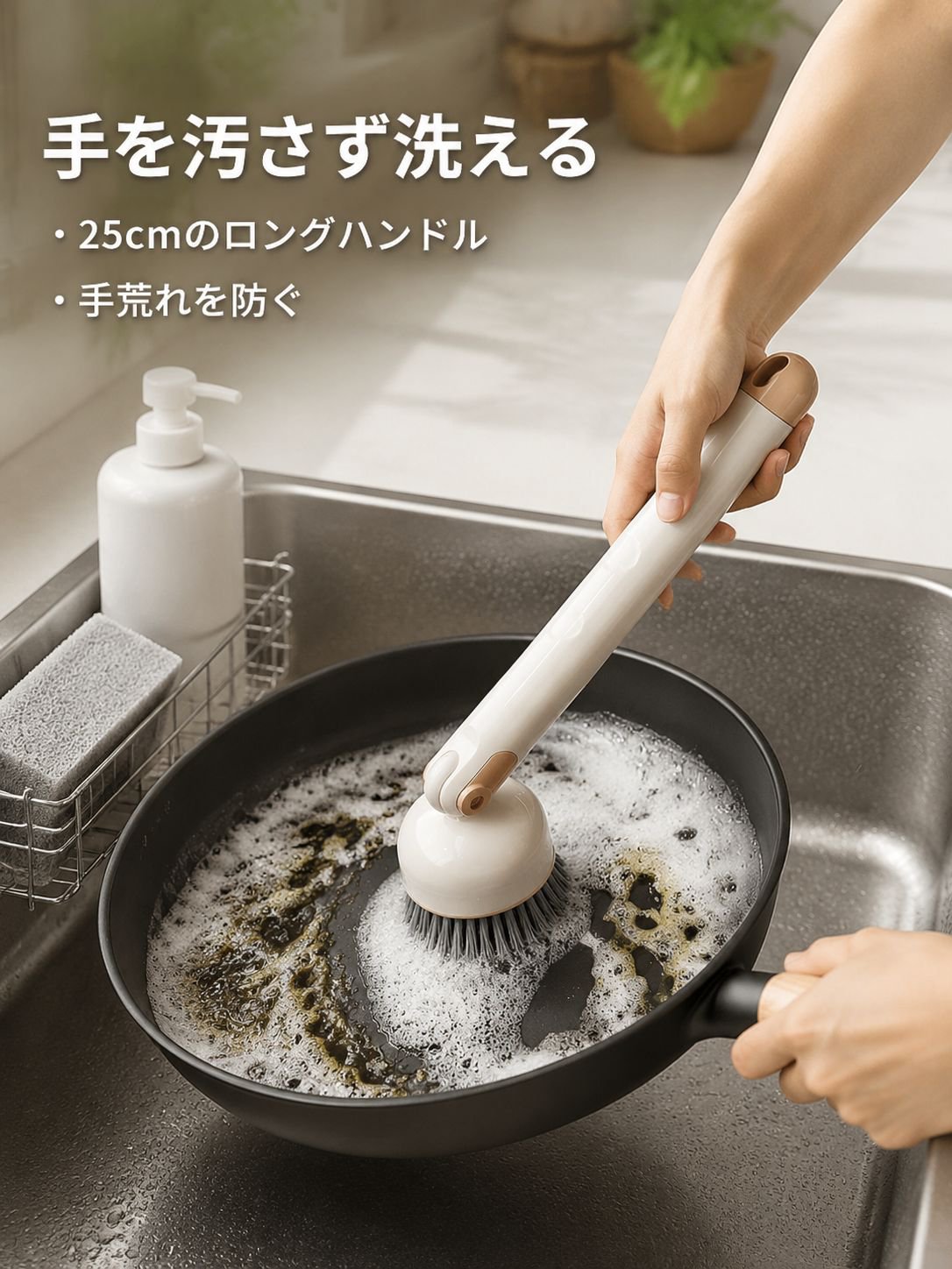 手を傷めず油汚れ防止クリーニングブラシ