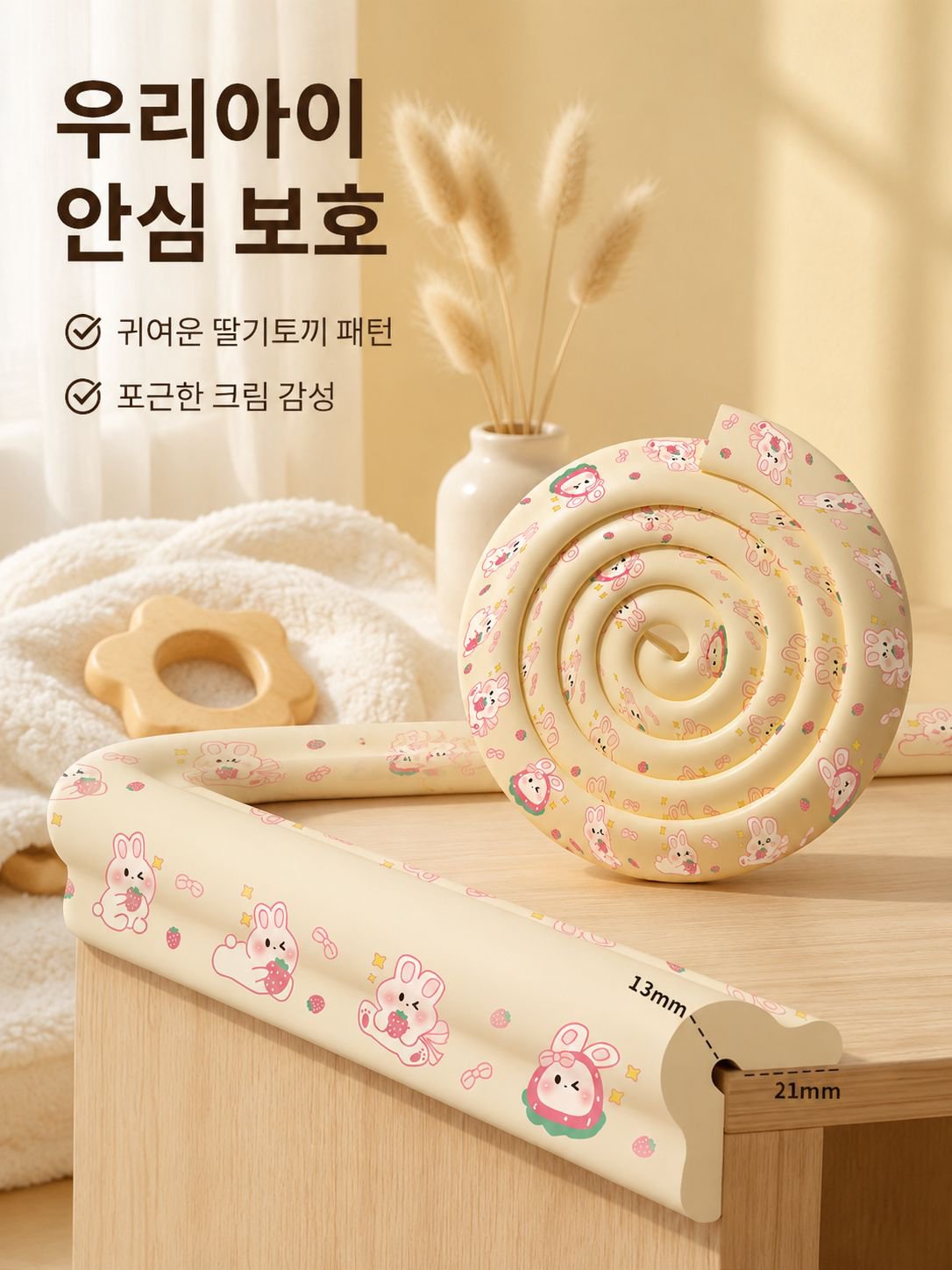 Home No-Stick Cloud Baby Thickened Edge Protector