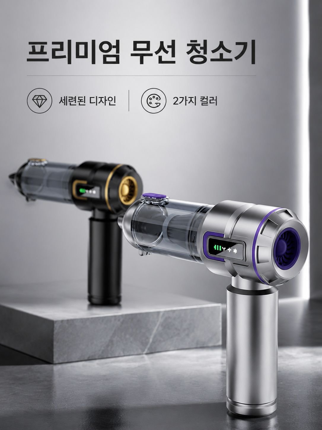 핸드헬드 청소기 브러시리스 송풍기 LCD 디스플레이 전력 핸드헬드 청소기