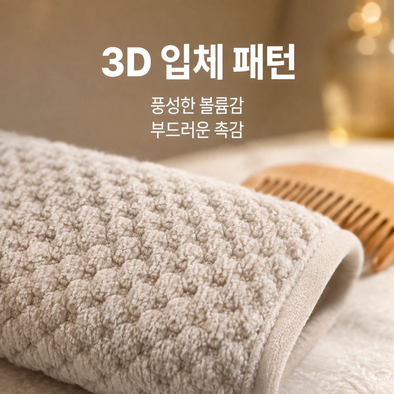 코랄 플리스 파인애플 격자 타월