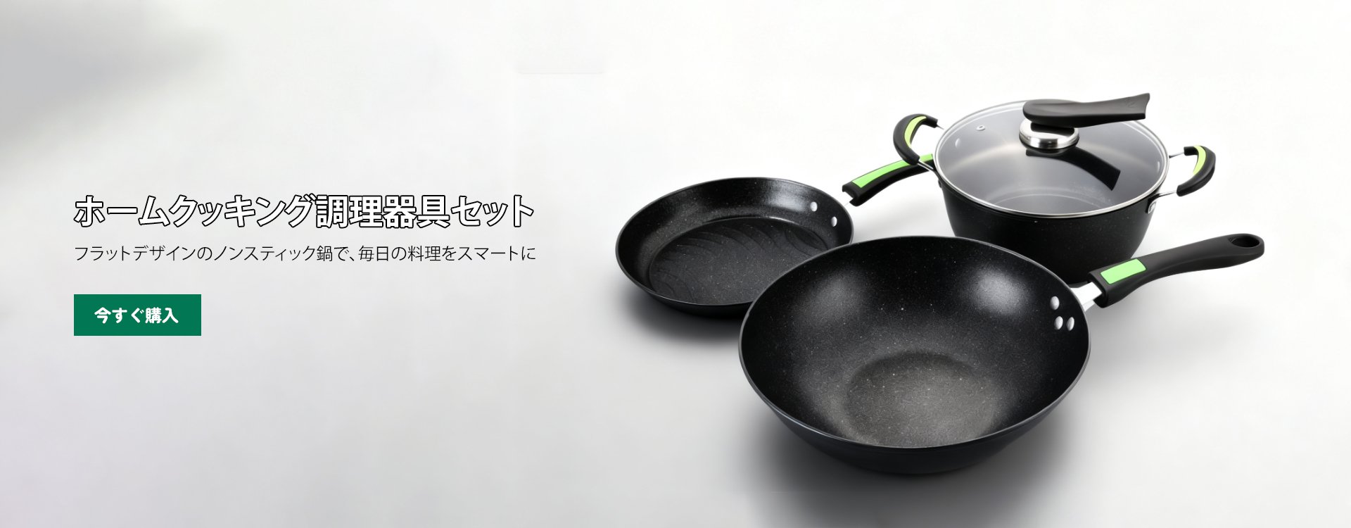 オンラインストア