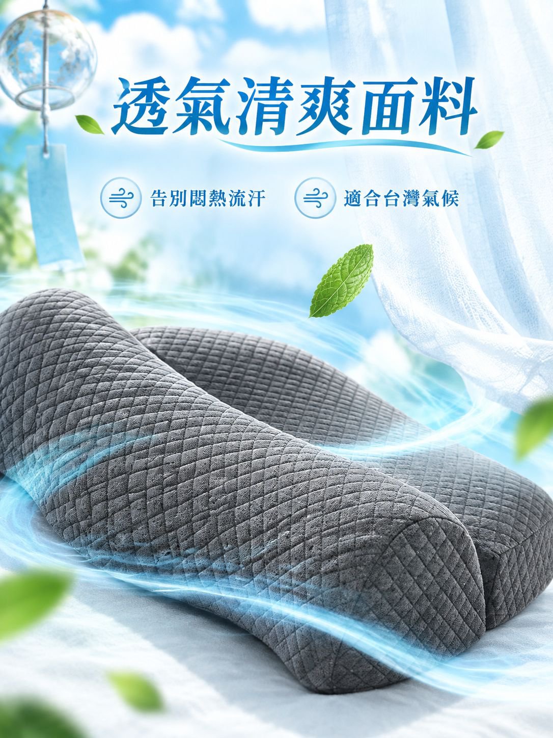 護頸枕