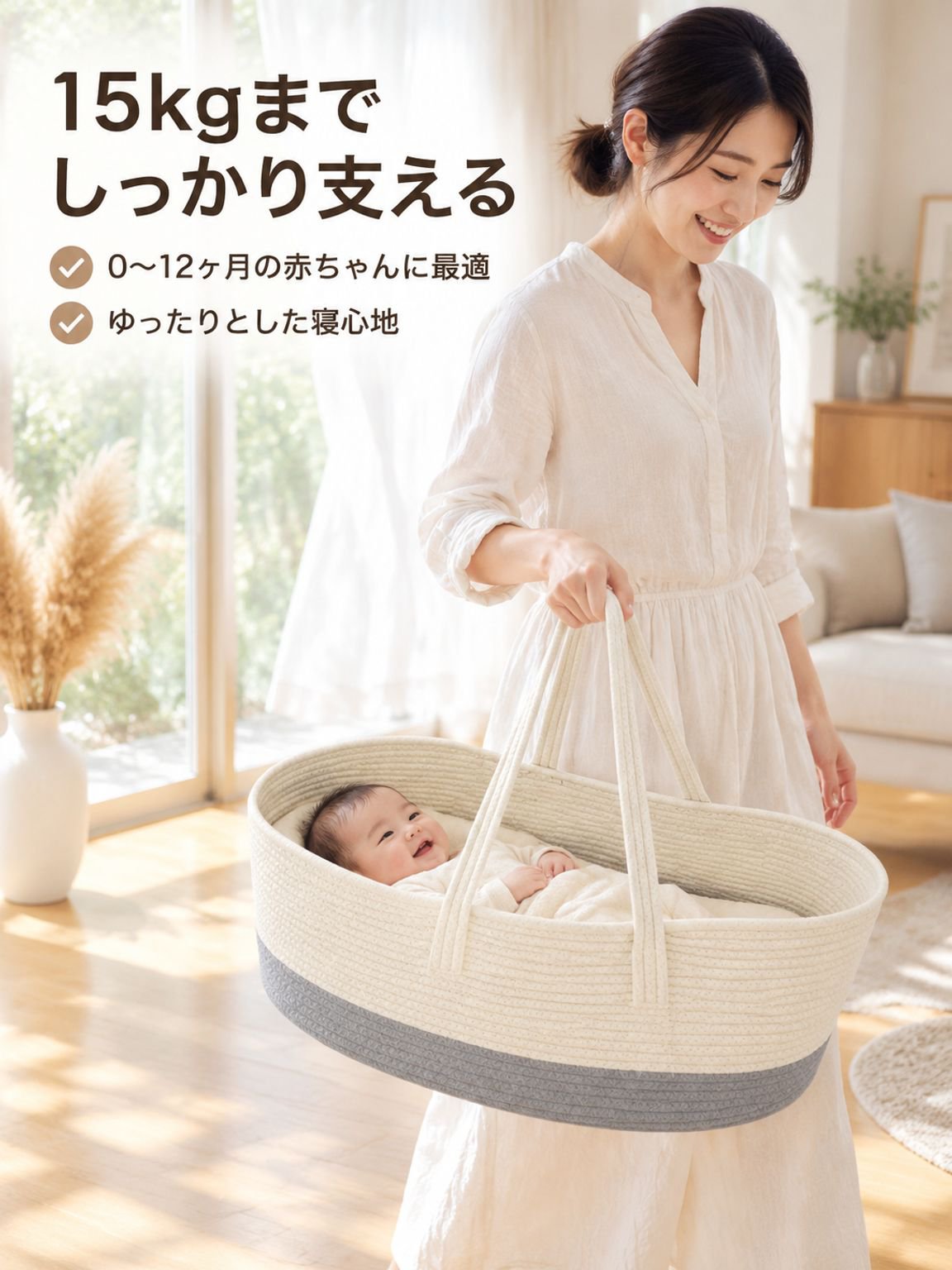 持ち運び用ベビーキャリー