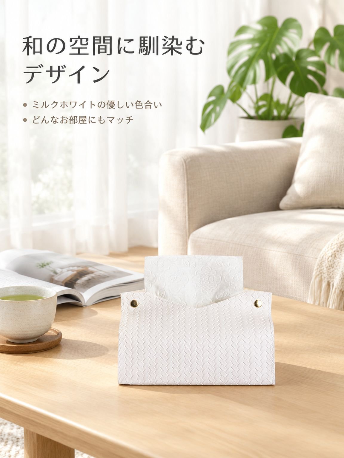 高級PUレザー ティッシュボックス リビング・テーブル用