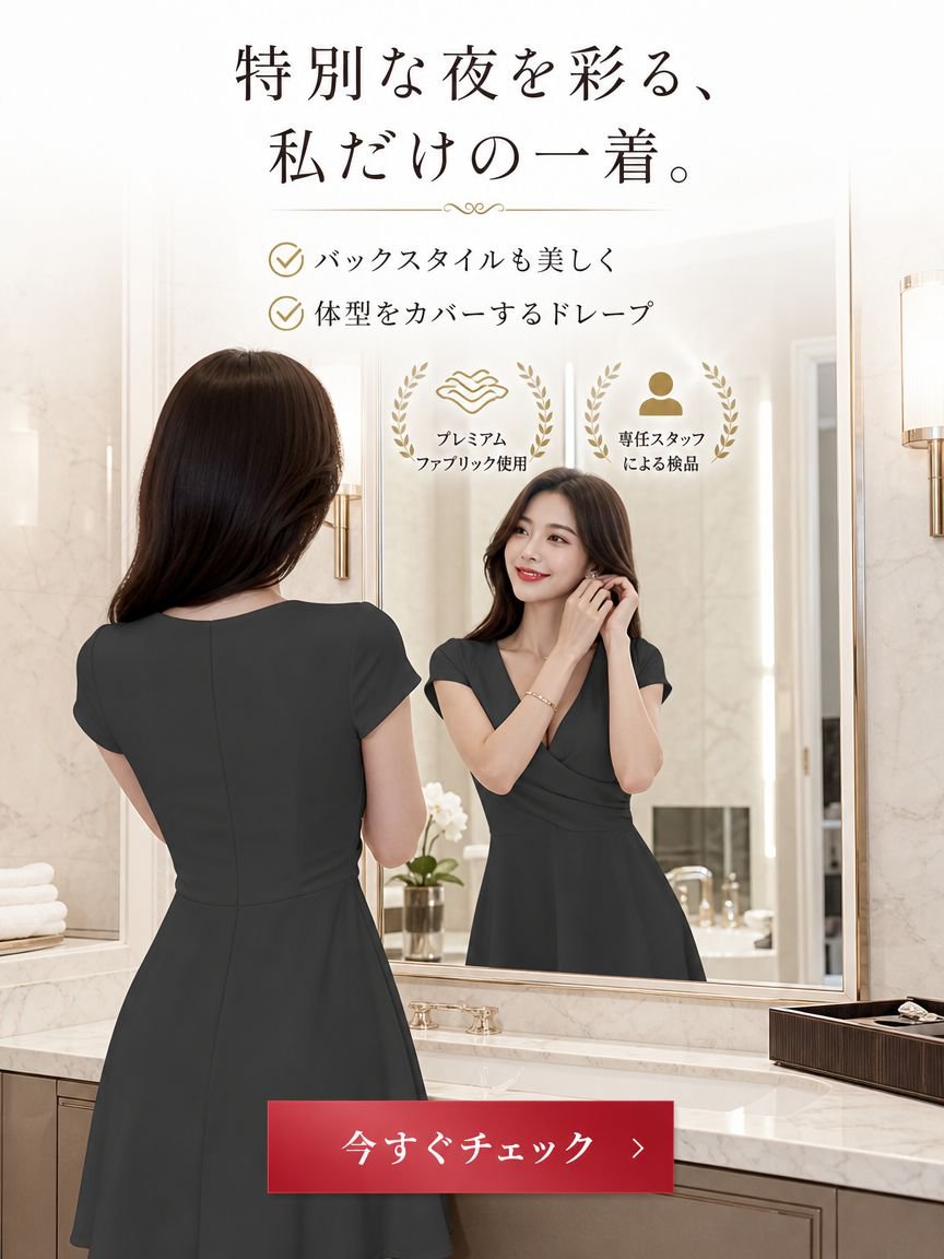  高品質低価格のオンラインショップ、