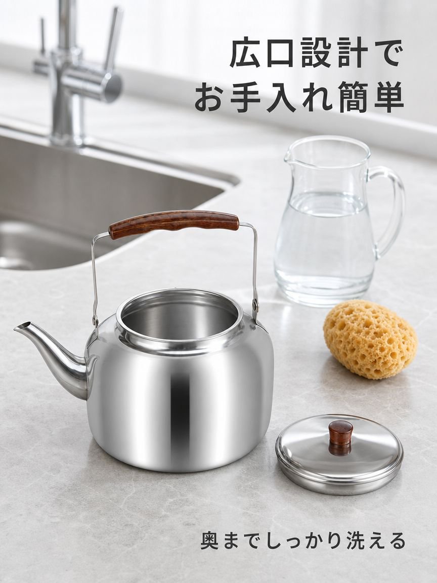 ステンレス製笛吹きケトル