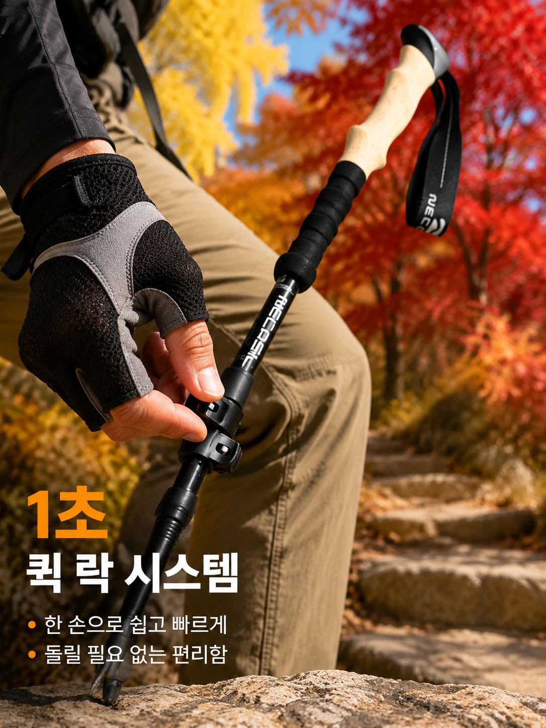 야외 휴대용 접이식 등산 스틱