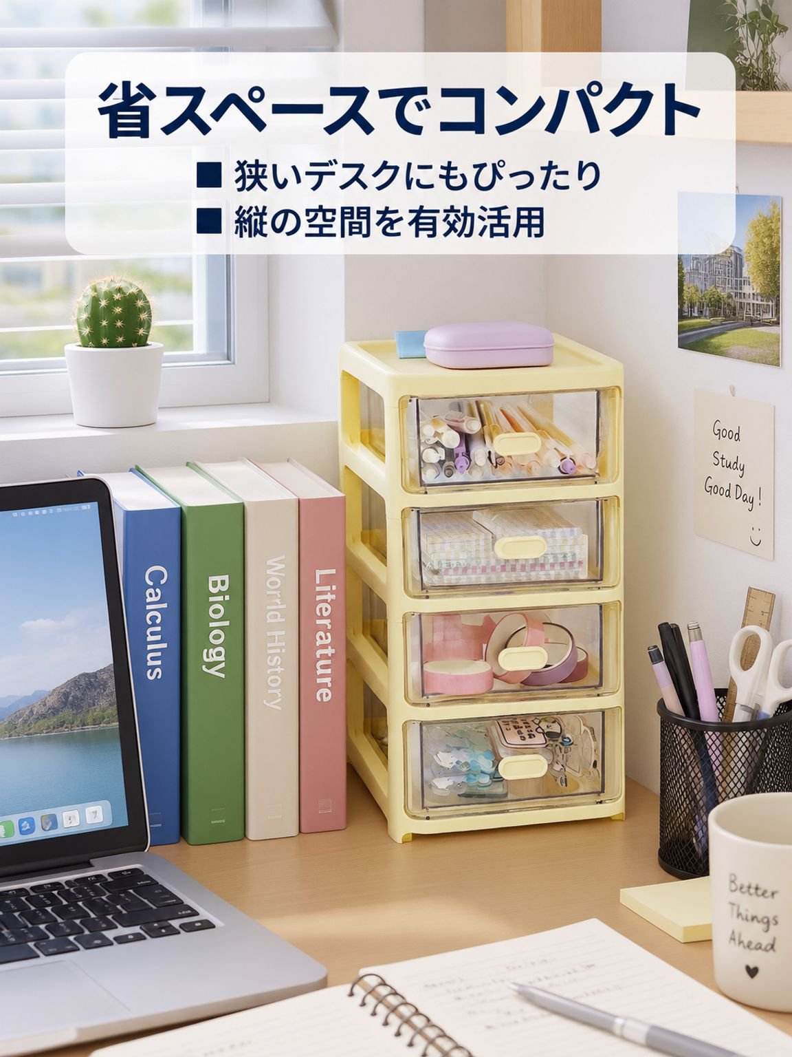 かわいいクリーム風デスク引き出し収納ボックス 多機能オフィス・寮用デスクラック
