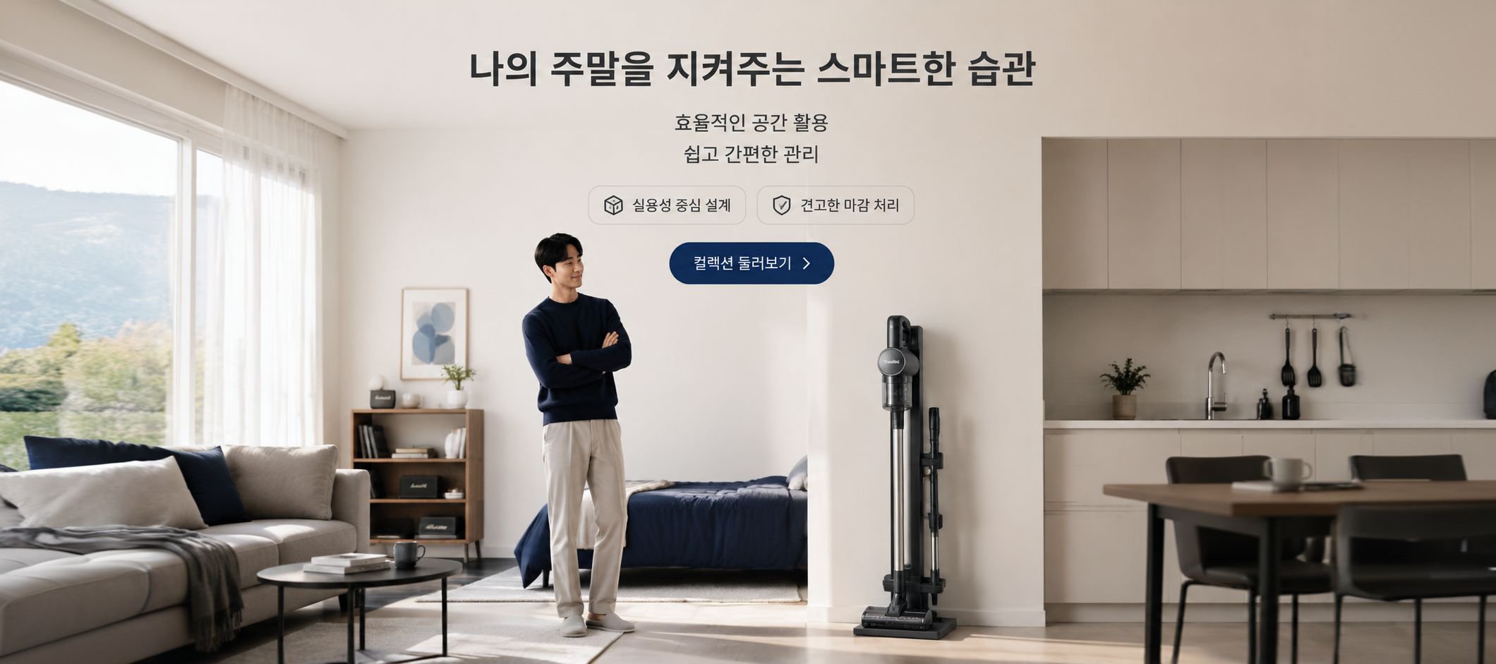 온라인 쇼핑몰