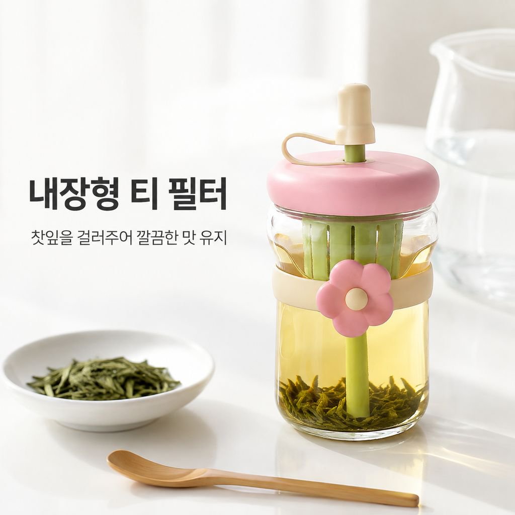 꽃무늬 유리컵 인스풍 빨대 포함 고급 티 분리컵 여성 맞춤
