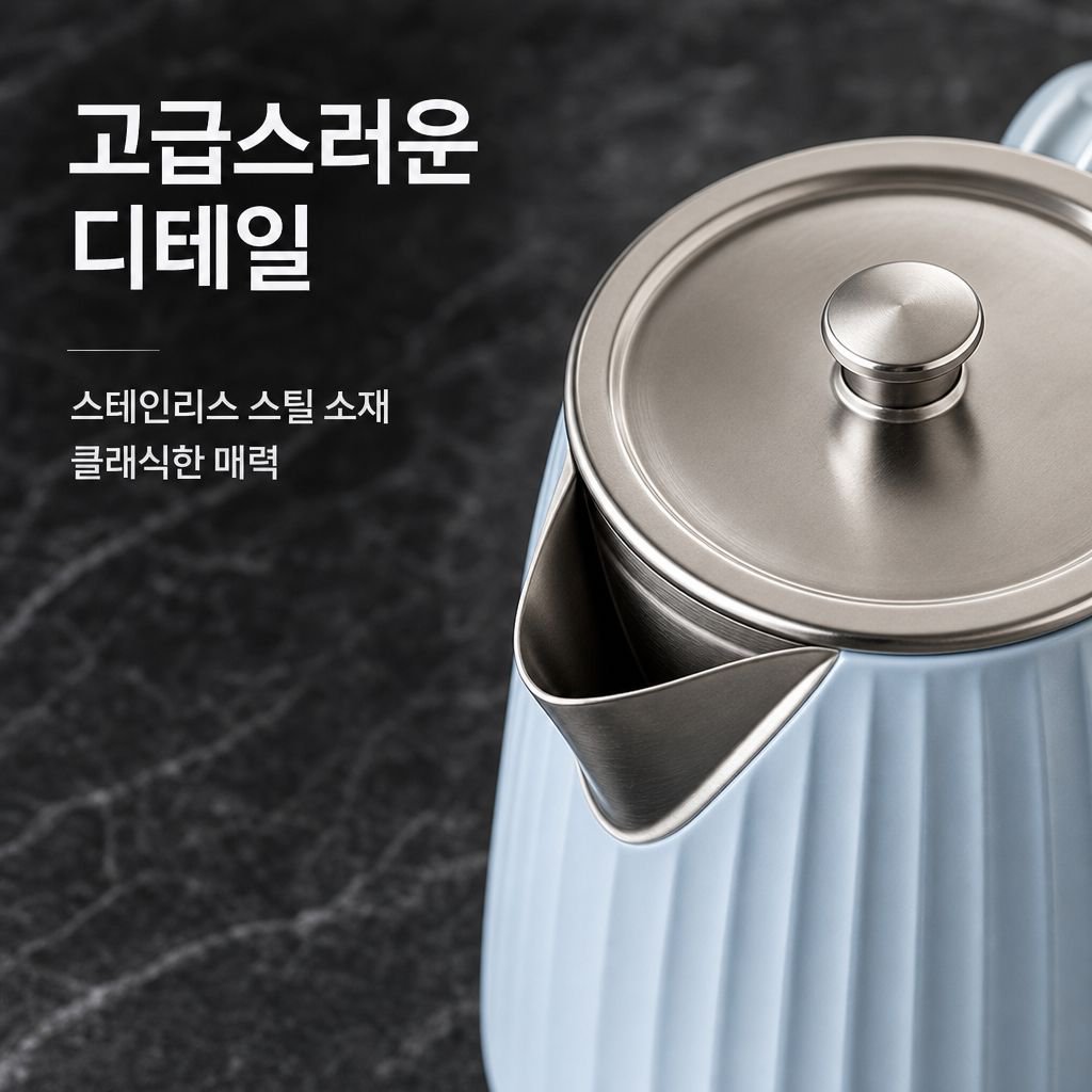 남양키친플라워 미니 블루 무선 전기포트 0.8L