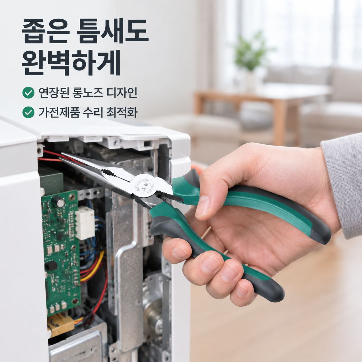 미국식 롱노즈 콤비네이션 플라이어
