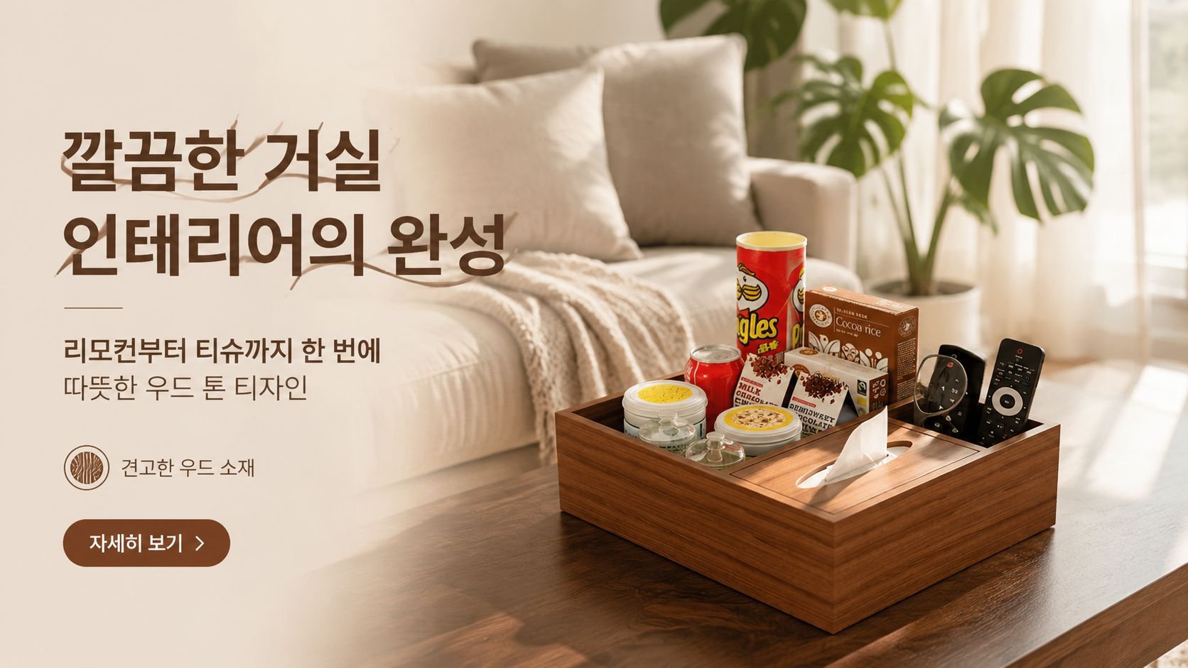 고품질 가성비 온라인 쇼핑몰