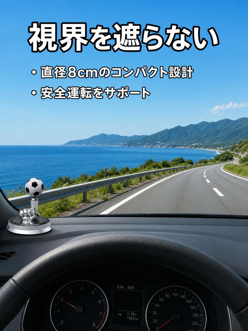 車用サッカーオーナメント