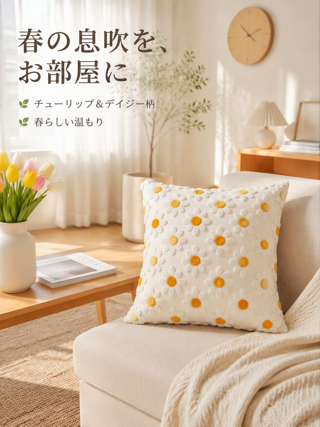 花の刺繍枕カバー