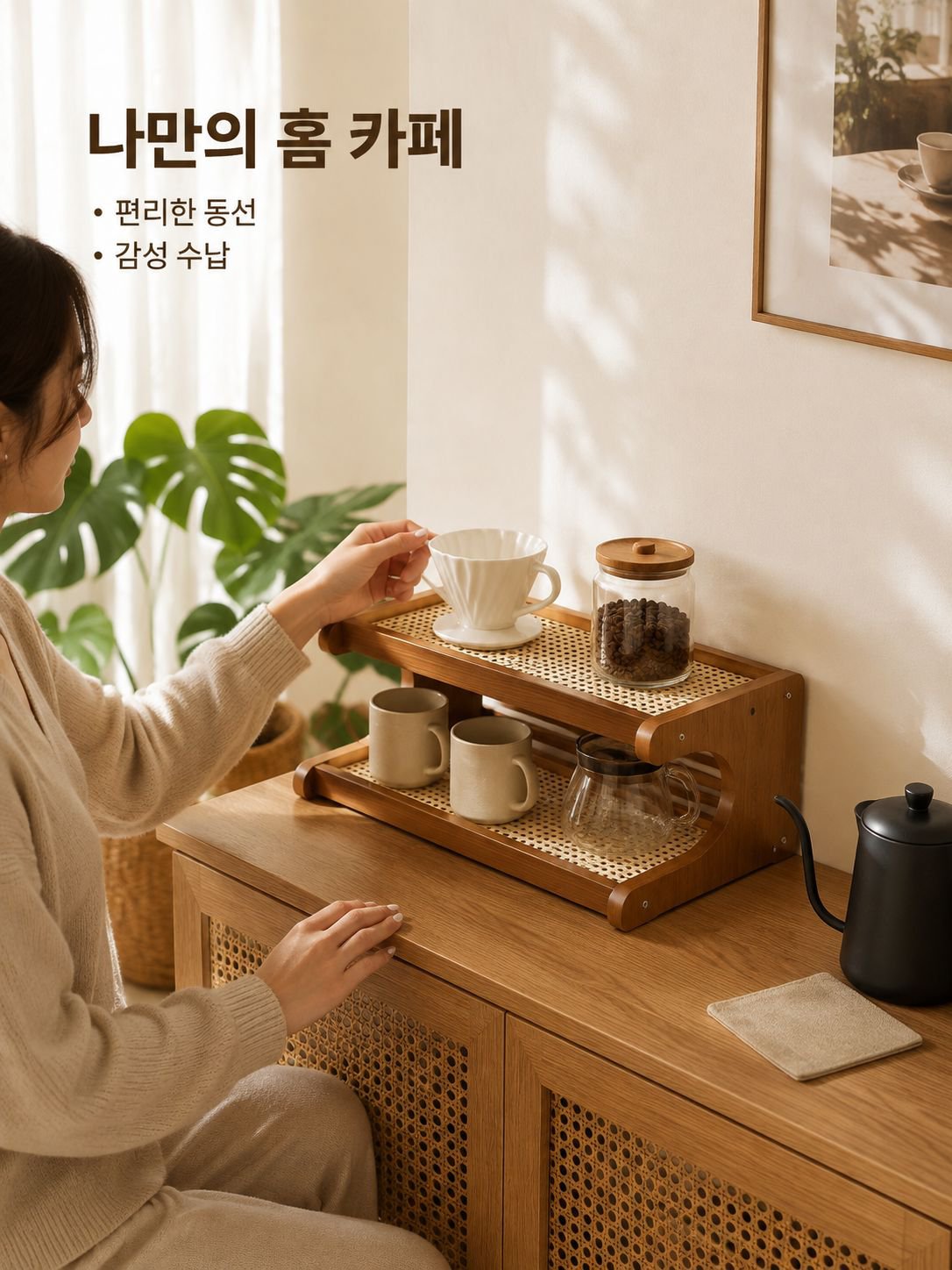 다기능 식탁 컵 홀더 찻잔 수납 선반