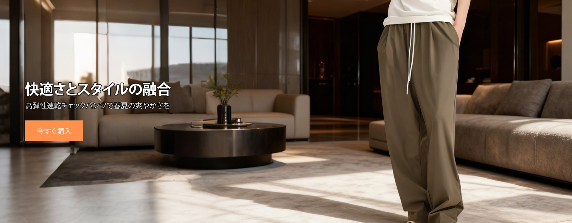 オンラインストア