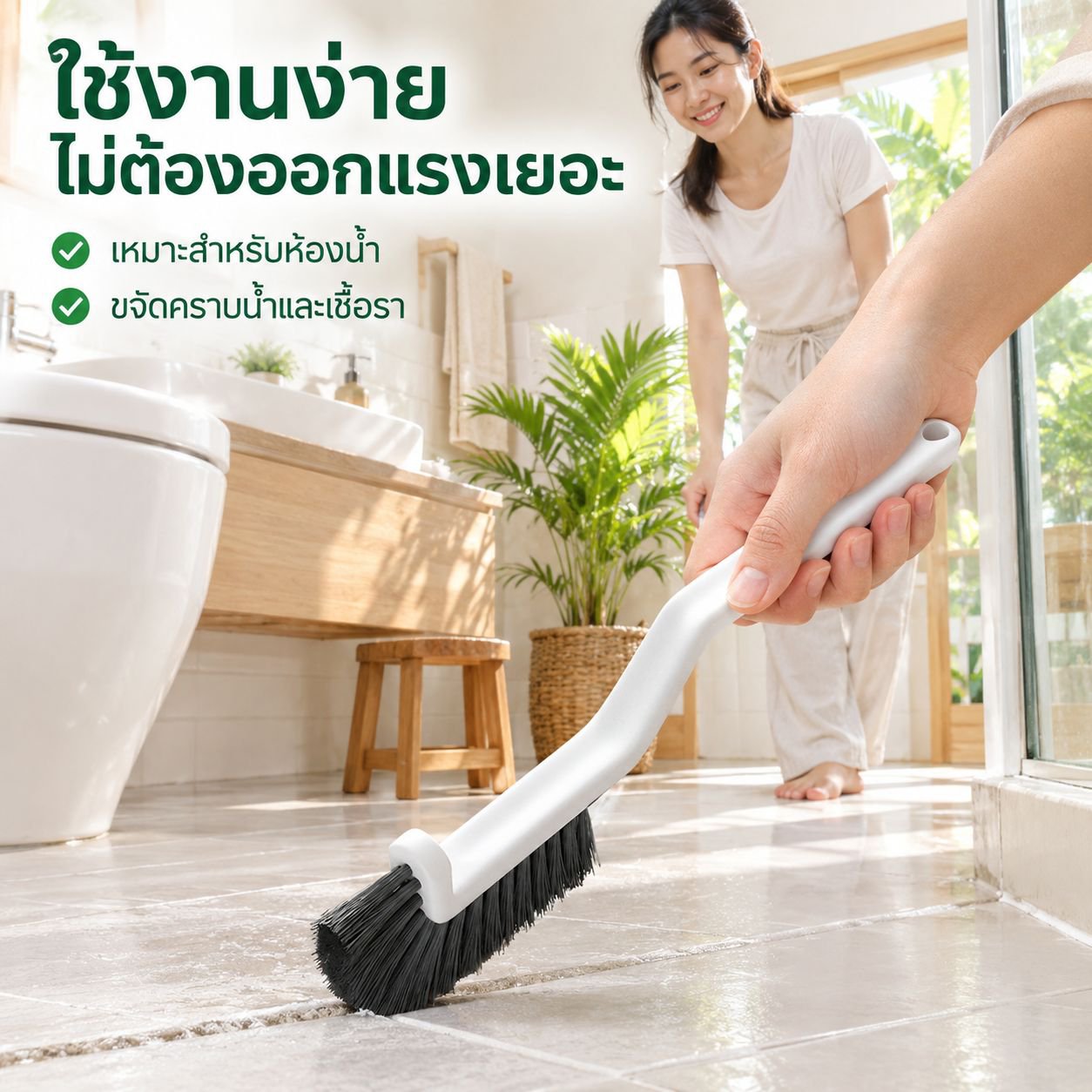 แปรงขนแข็งสำหรับขัดร่องยาแนวกระเบื้องห้องน้ำ (เข้าถึงได้ทุกซอกมุม)