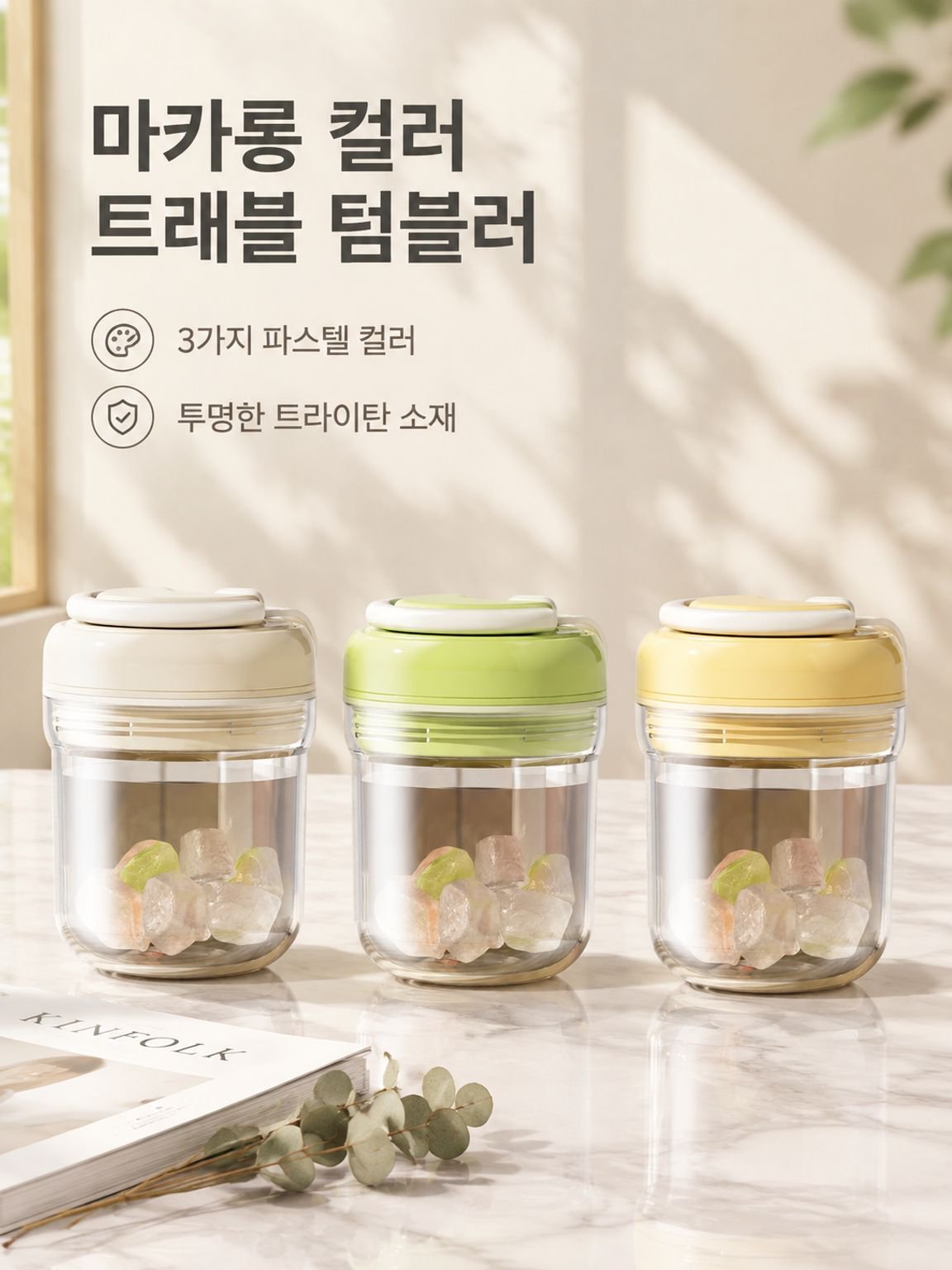 휴대용 여행용 컵