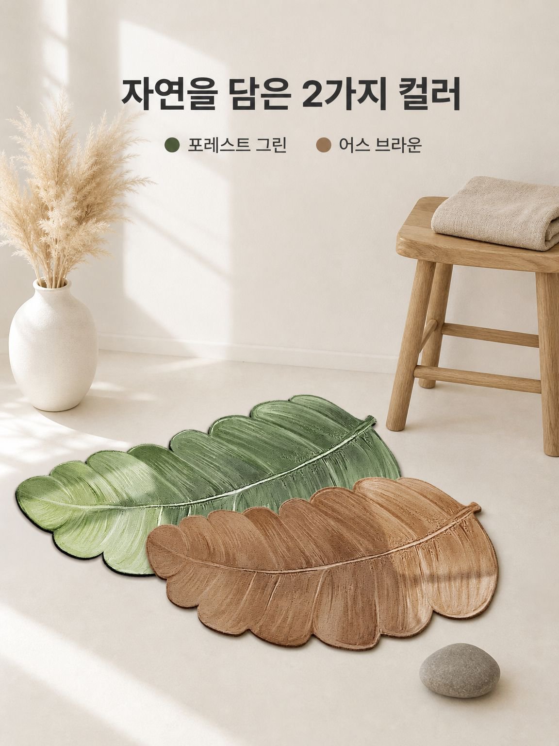 잎사귀 패턴 욕실 흡수 방지 매트