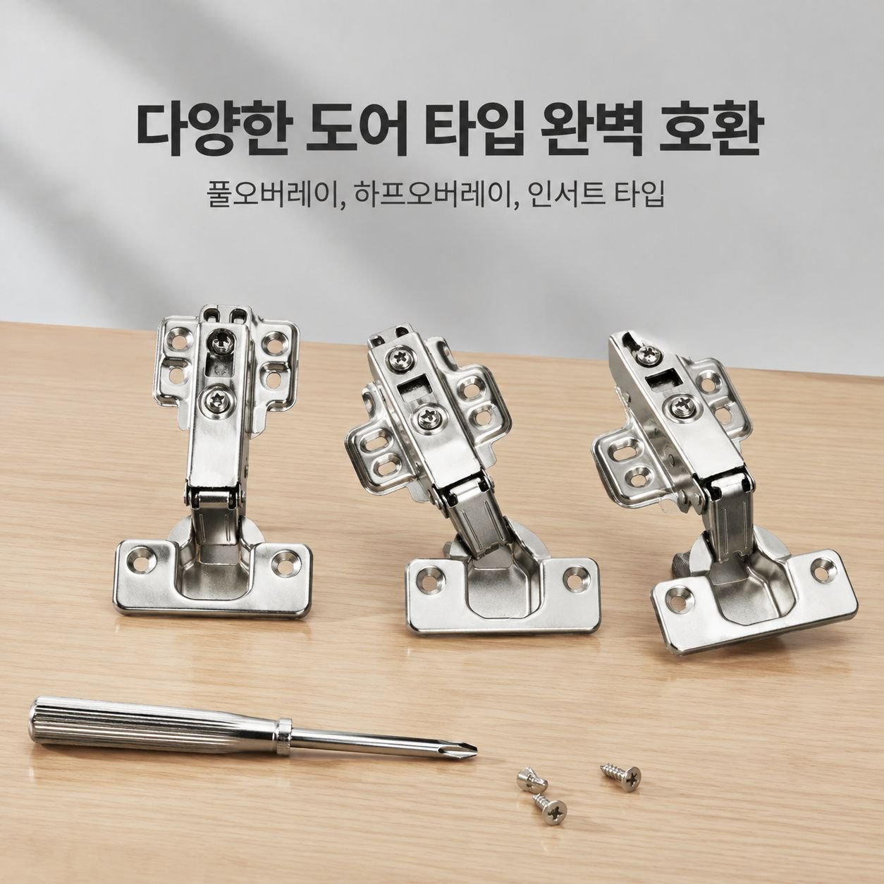 스테인리스 댐핑 유압 경첩
