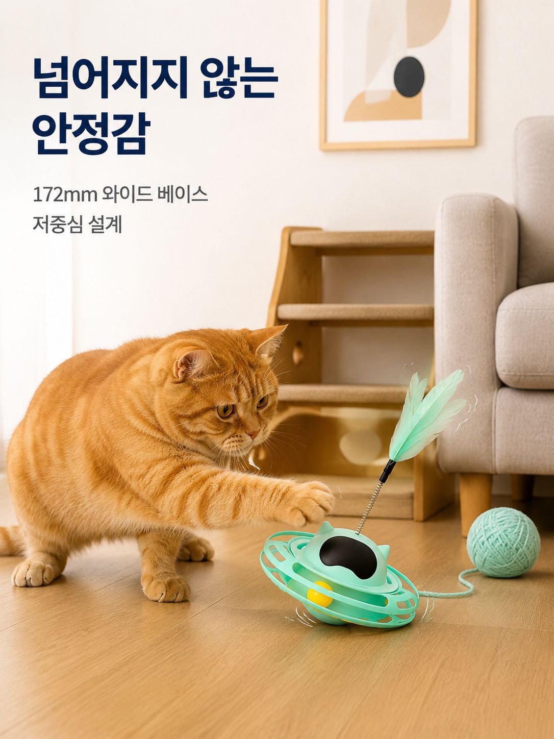 고양이 심심풀이 재미 장난감 오뚜기