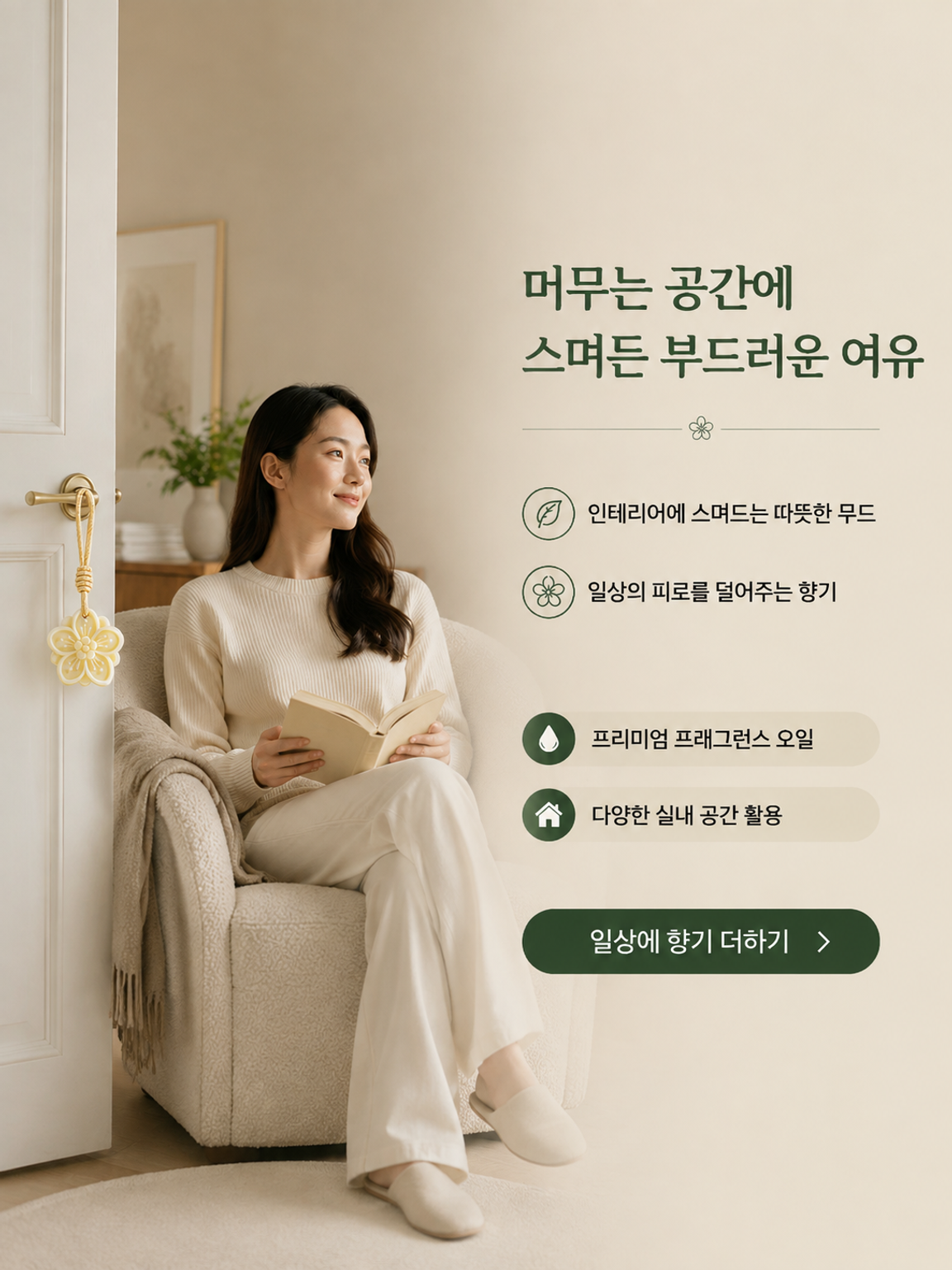 실용적인 생활용품 온라인 쇼핑,트렌디한 패션 아이템 해외직구