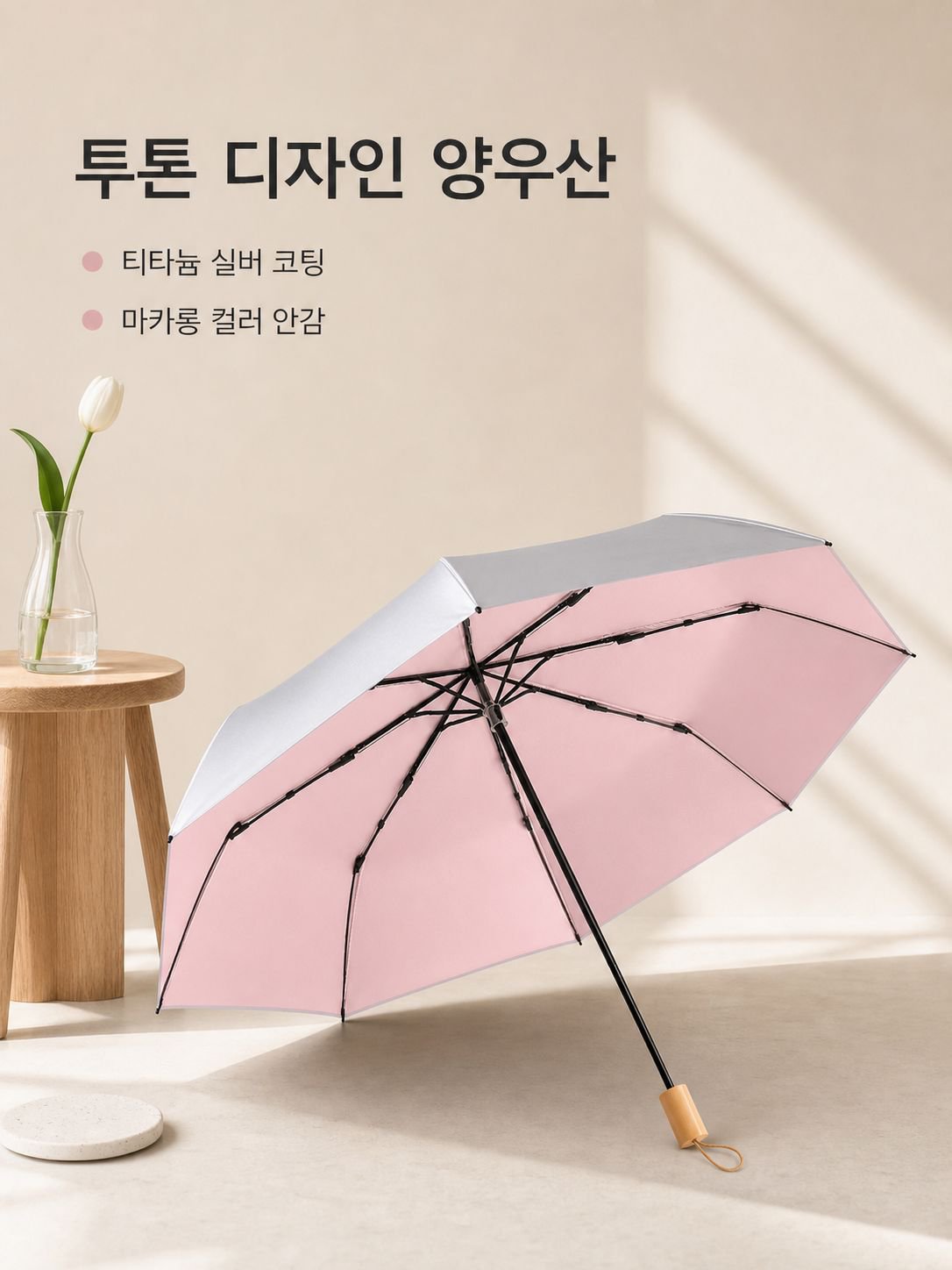 티타늄 실버 이중 레이어 우산
