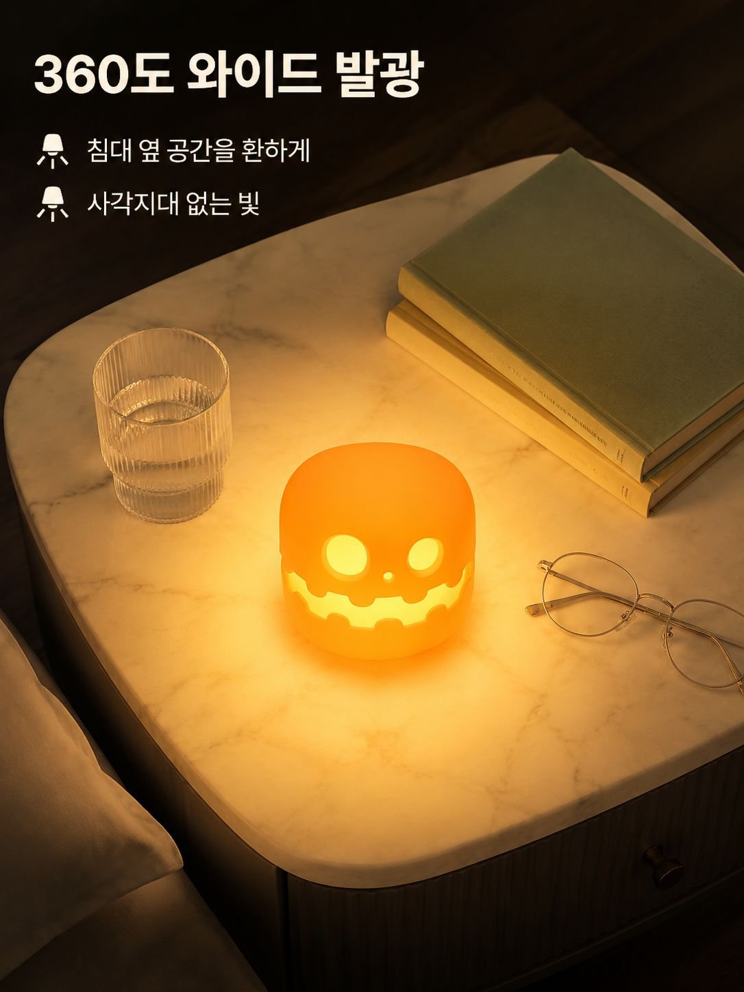 호박 머리 모양 야간 조명