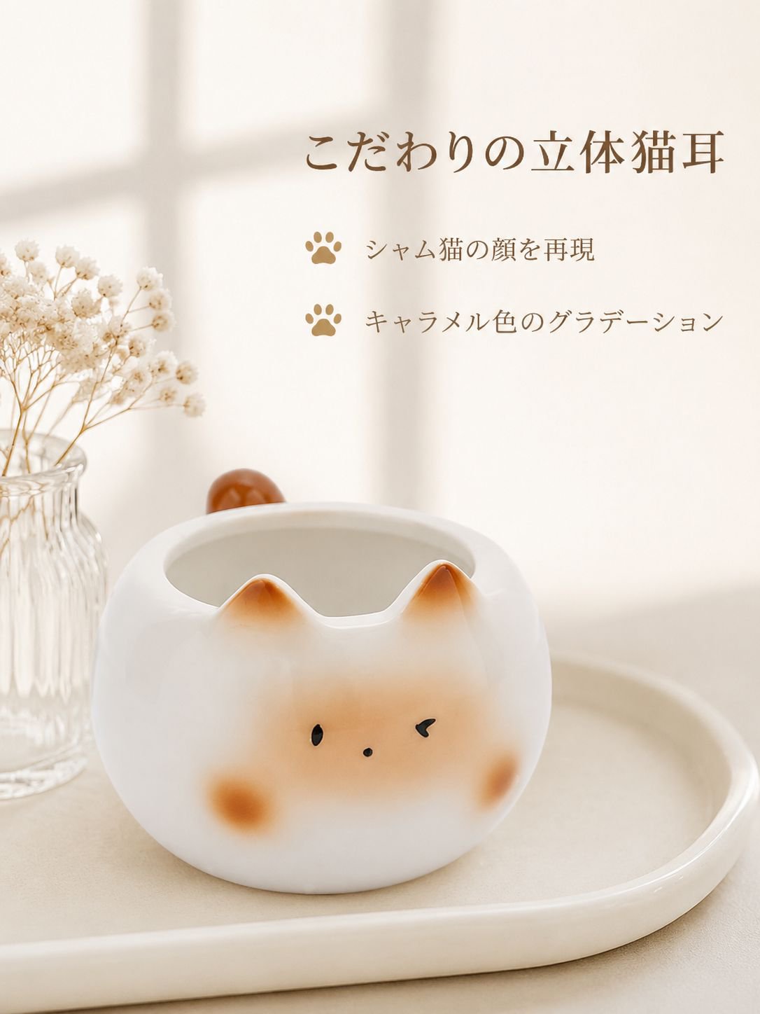 シャム猫のコーヒーカップ