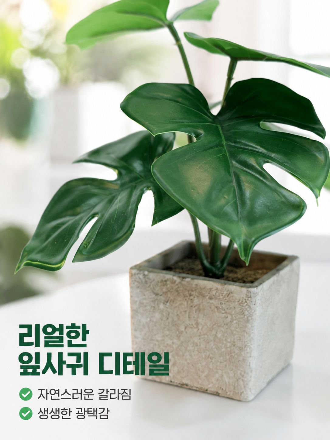 북유럽 스타일 인조 몬스테라 대나무 화분