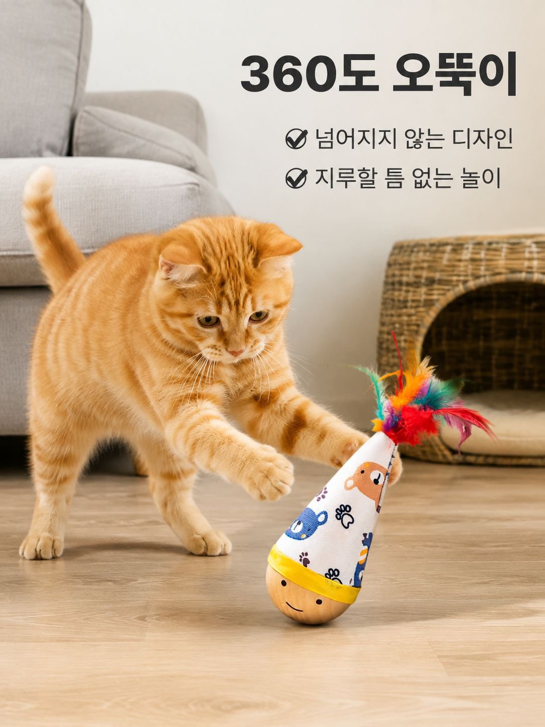 넘어지지 않는 고양이 장난감 스트레스 해소 아이템