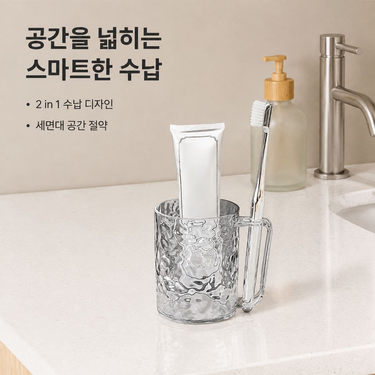 고급 투명 글래시어 패턴 손잡이 칫솔컵