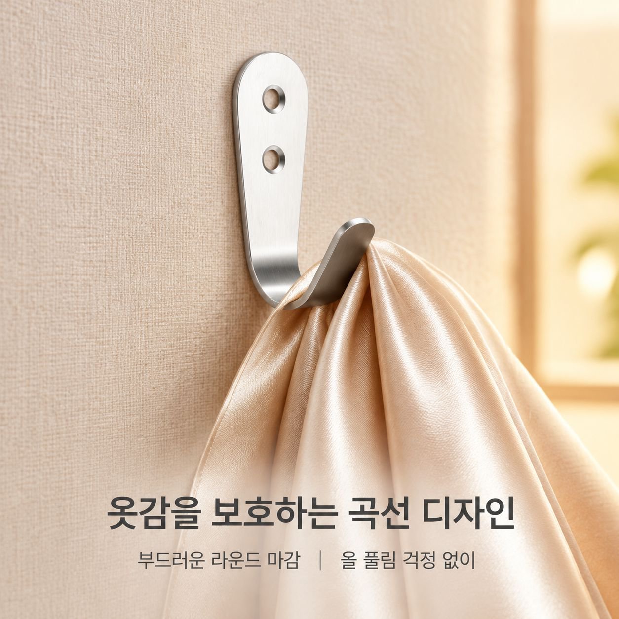 골드 블랙 스테인리스 벽걸이 다용도 후크 옷걸이