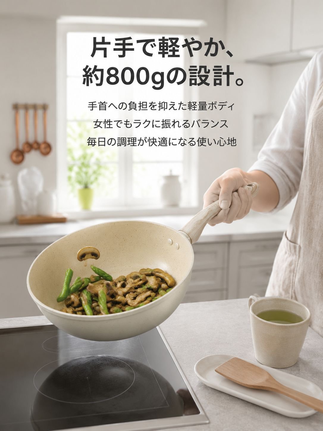 家庭用ノンスティックフライパン