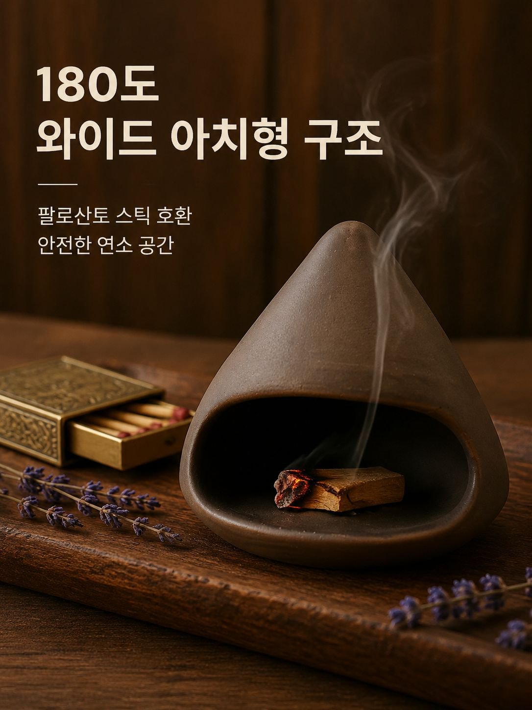 향 트레이 홈 데코