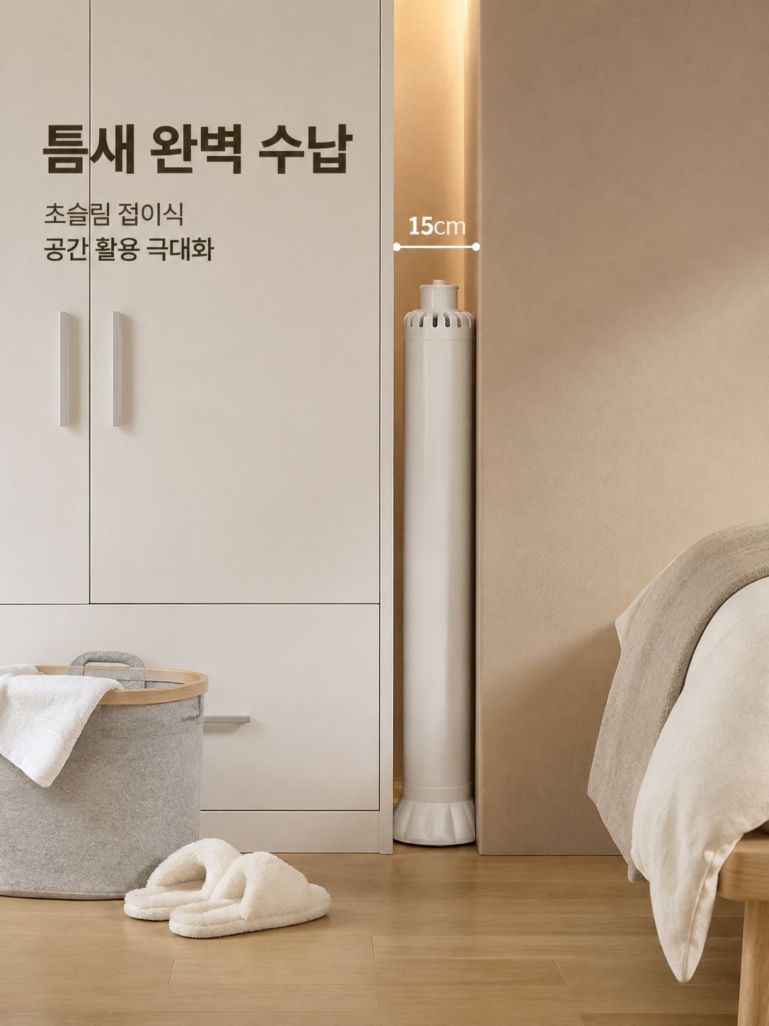무설치 접이식 문어발 빨래 건조대