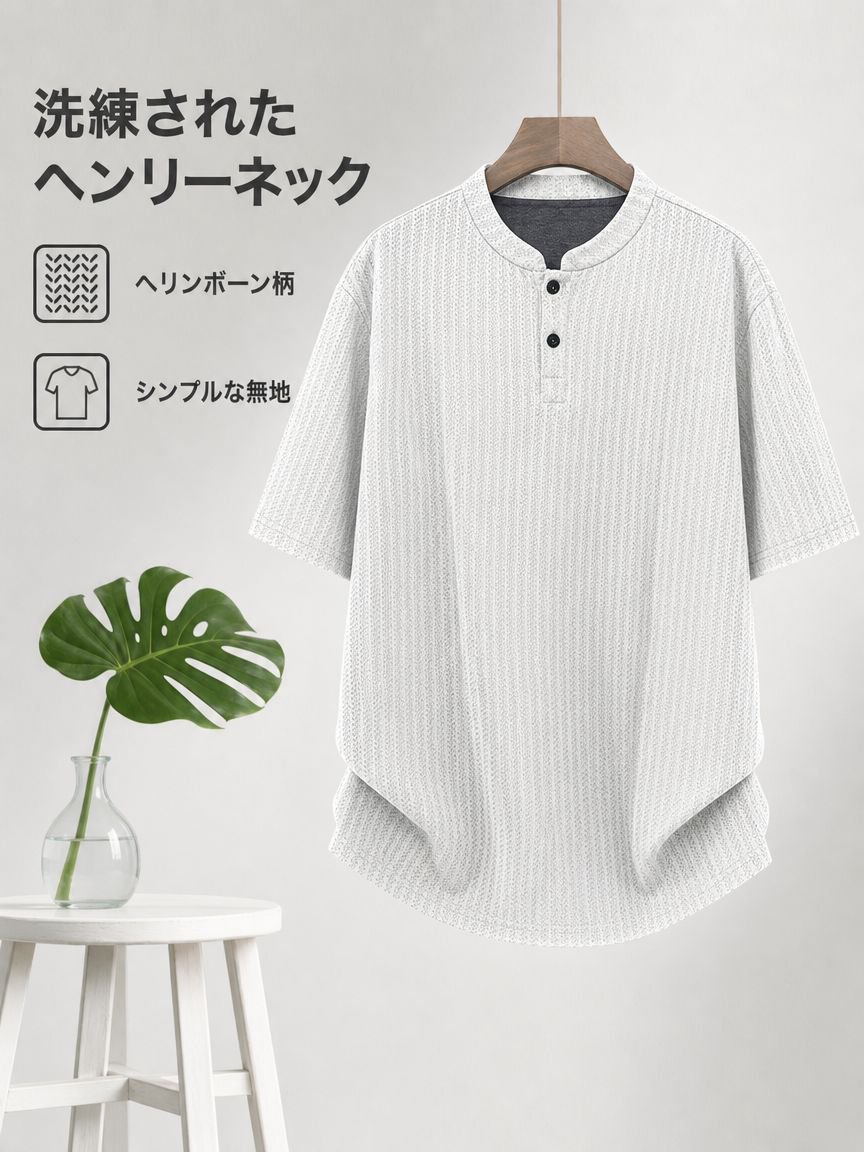 夏用メンズゆったりフィット魚骨柄ヘンリーネック半袖Tシャツ