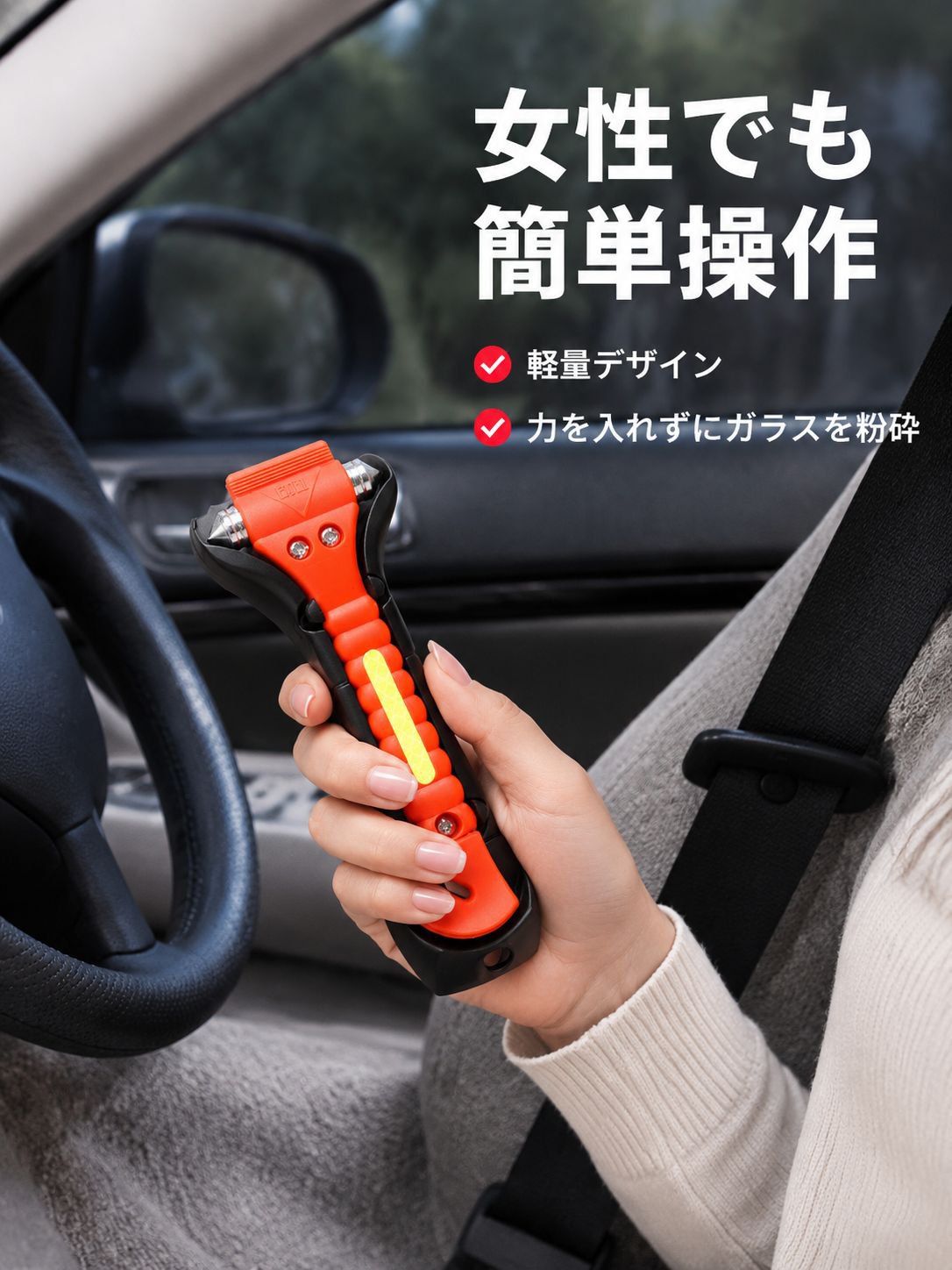 脱出用安全ハンマー 多機能ガラスブレーカー