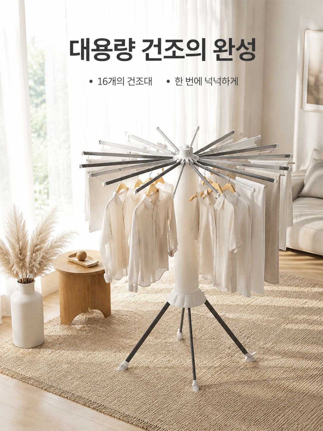 무설치 접이식 문어발 빨래 건조대