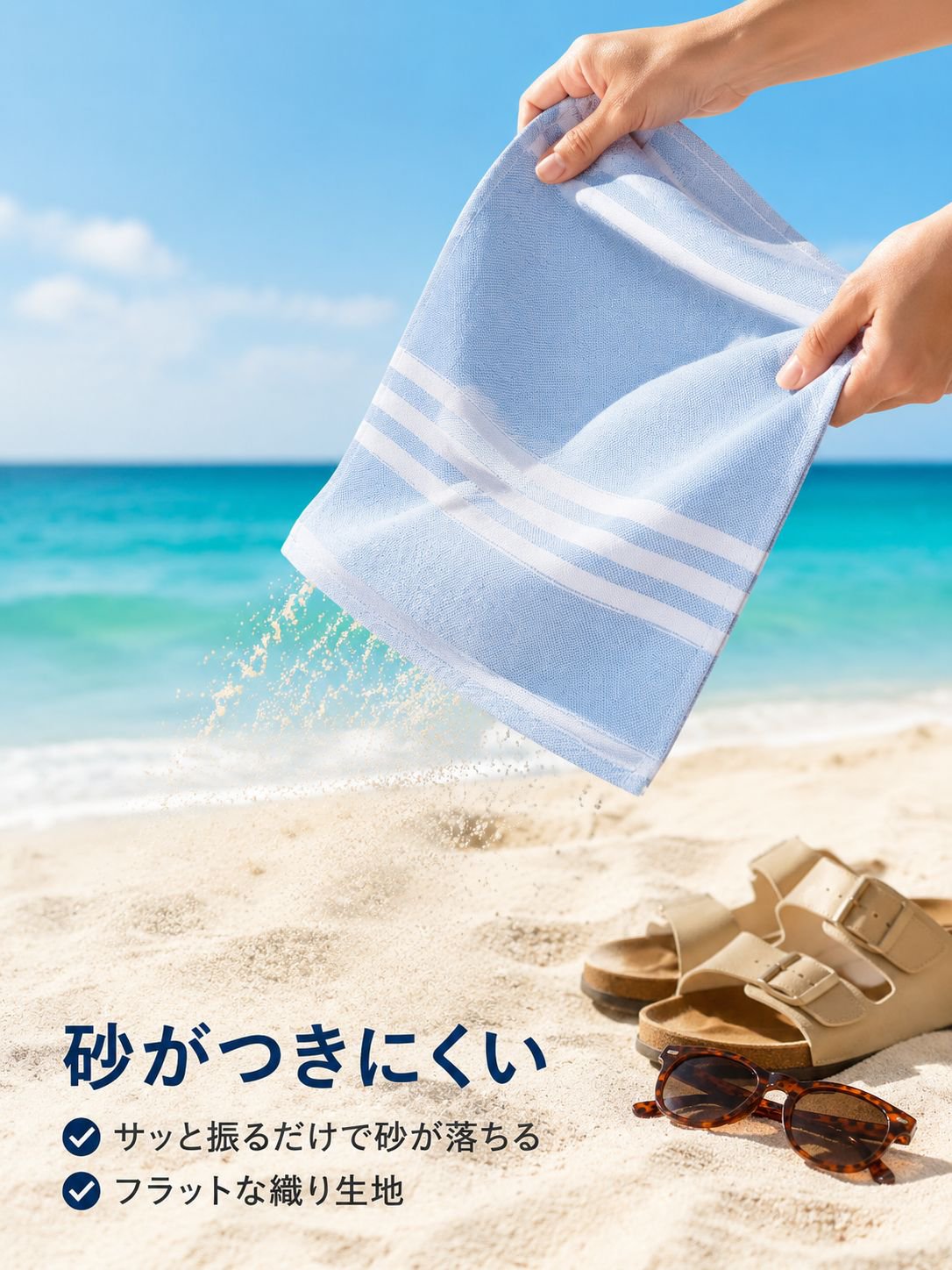 フード付きビーチタオル
