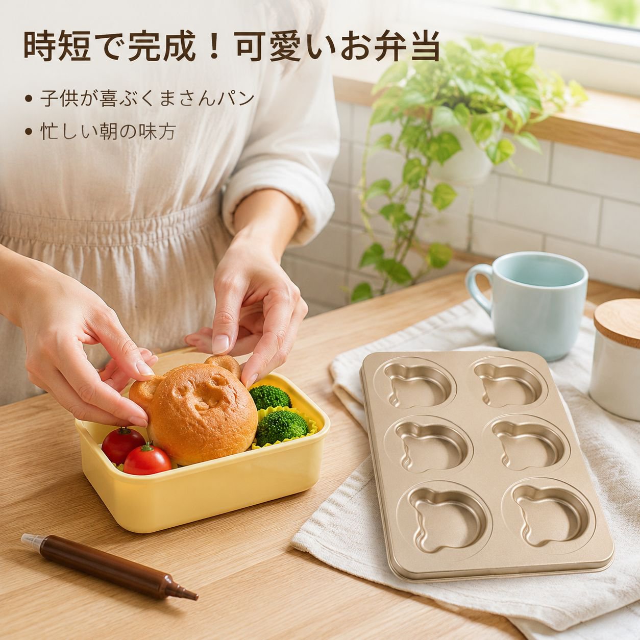 多機能家庭用パン型