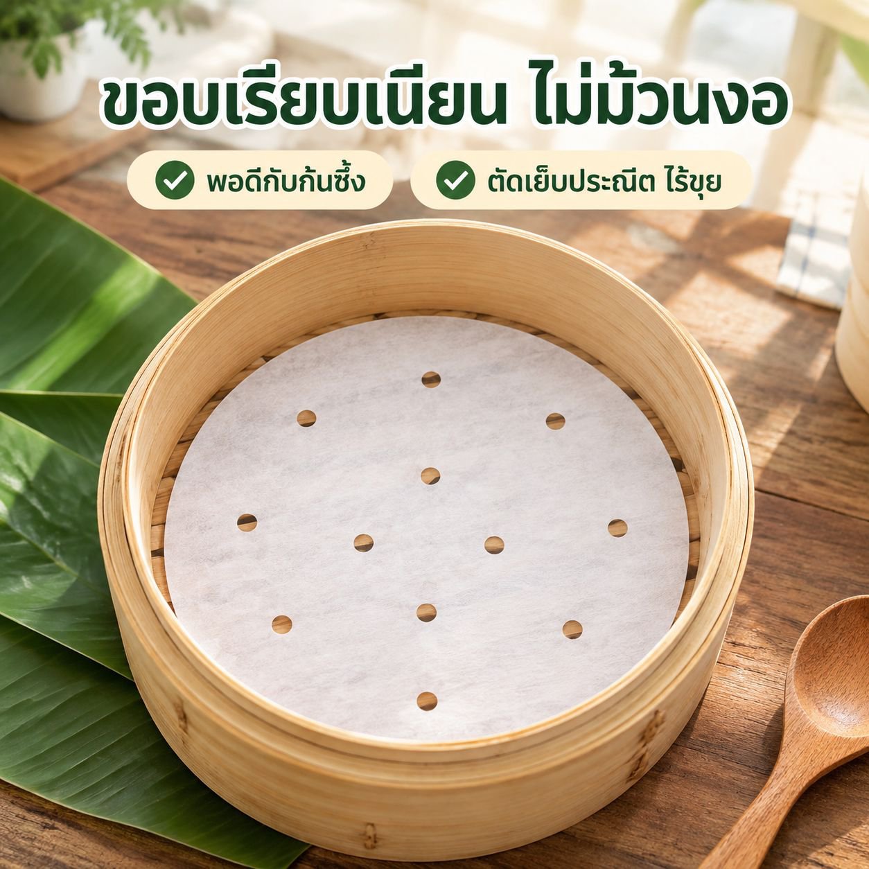 กระดาษรองอาหารกันน้ำมัน