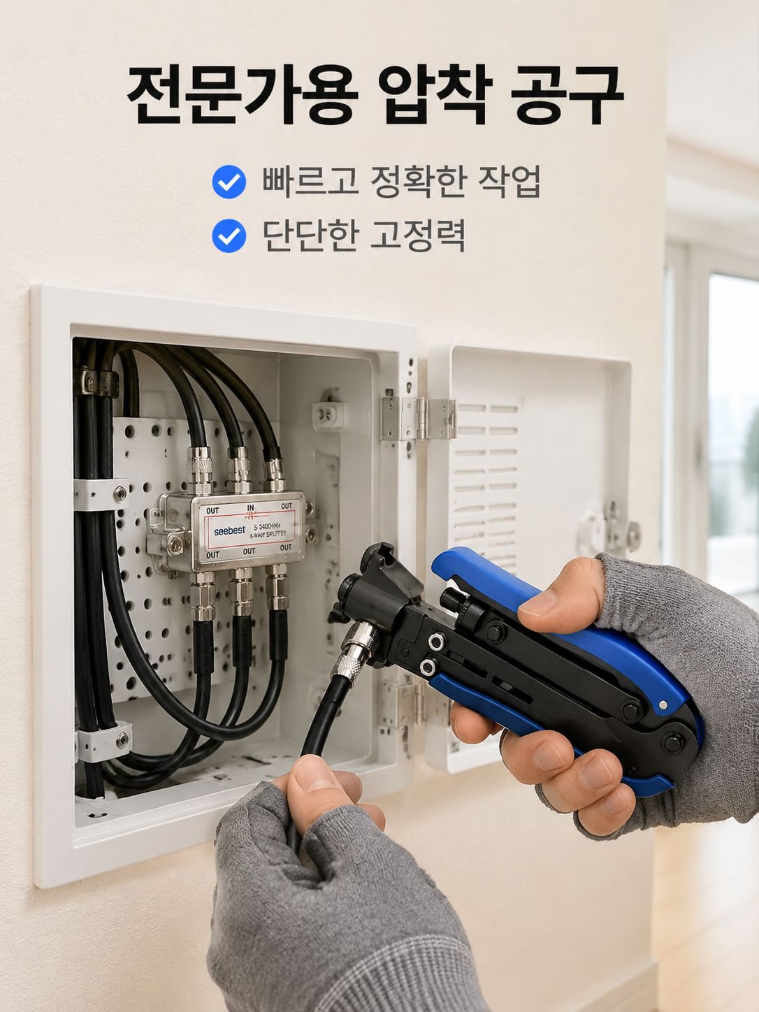 케이블 압착 및 스트리핑 시연 사진